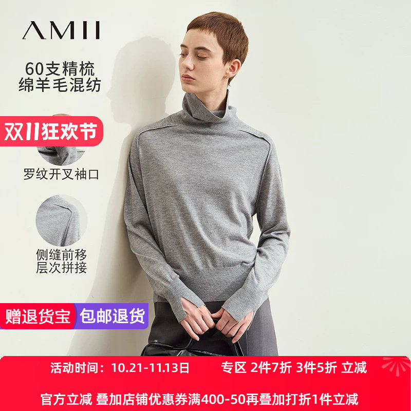 Amii2026秋新款温暖舒适百搭高领开叉袖口毛衣女显瘦羊毛衫上衣