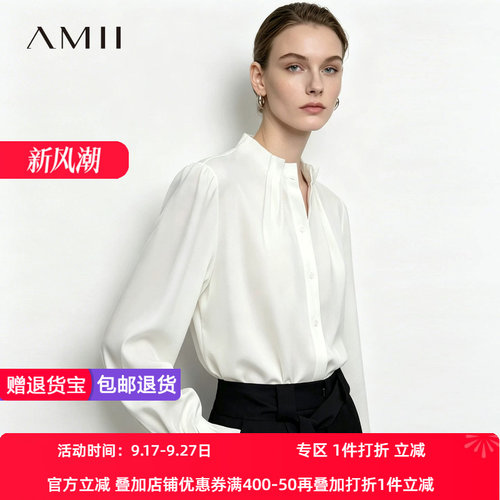 Amii2026秋新款通勤风收褶立领光泽感衬衫女宽松喇叭袖衬衣上衣