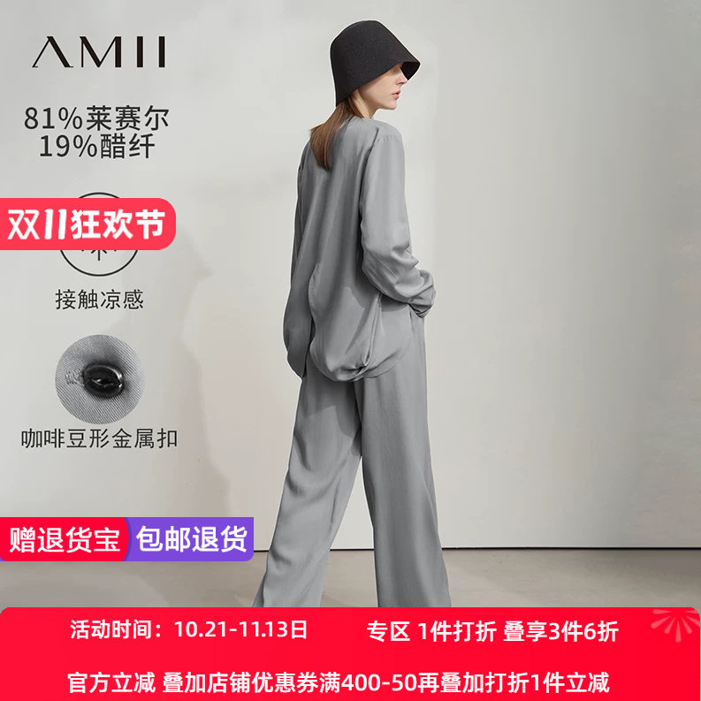 Amii2026春新款凉感功能醋酸莱赛尔雪纺衫休闲长裤套装女两件套