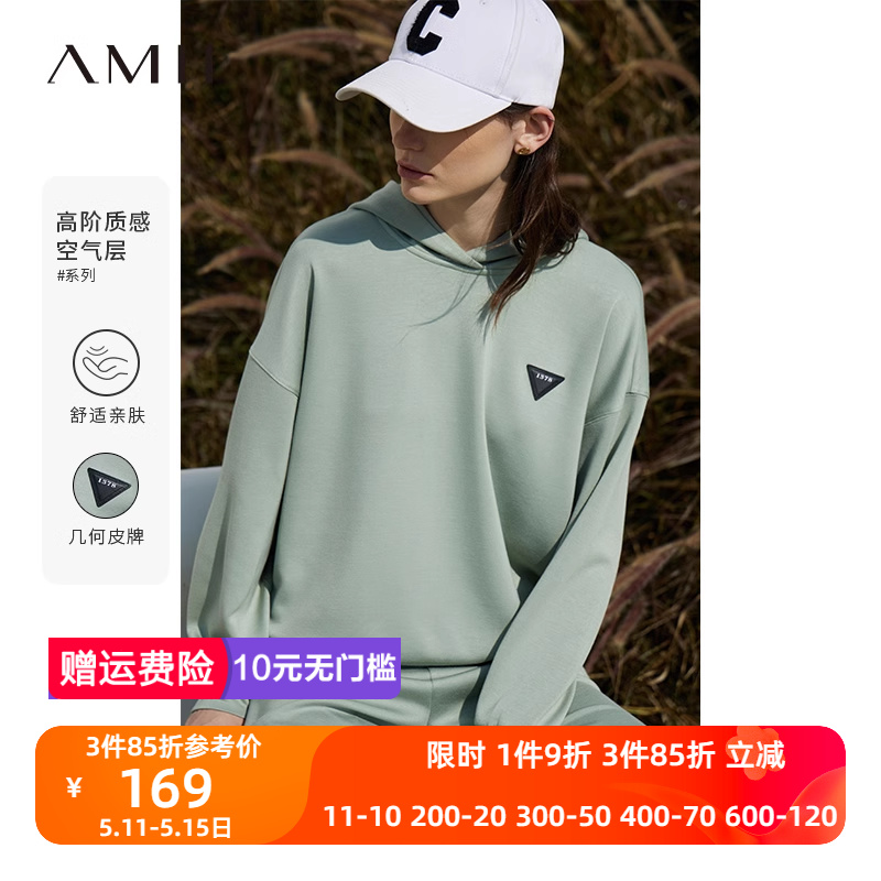 Amii2024春新款连帽空气层卫衣阔腿休闲裤卫裤时尚套装两件套chic-封面