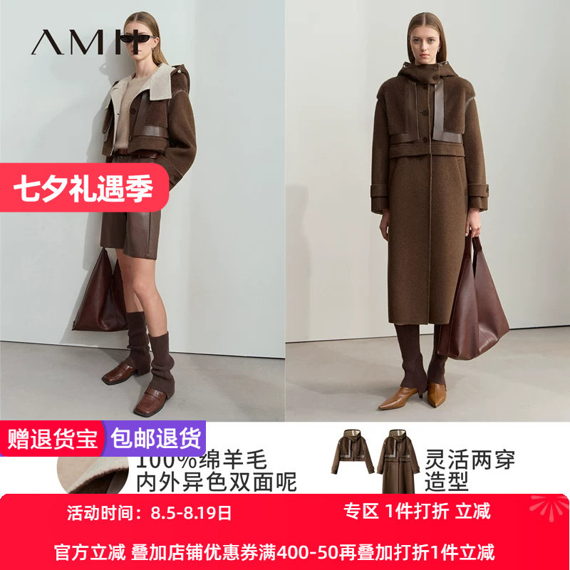 Amii2026冬新款连帽拼接PU皮拉链长短两穿双面呢女撞色羊毛大衣