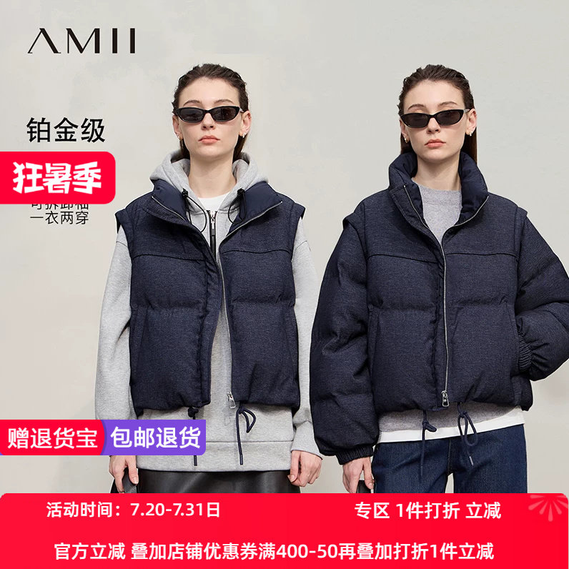 Amii2026冬新款温暖拉链可拆卸袖子两穿面包服宽松短款羽绒服女