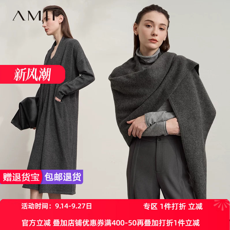 Amii2026秋新款V领连衣裙落肩袖毛织开衫披肩三件套色纺纱套装