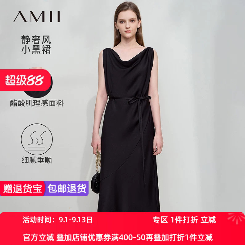 Amii2026夏新款优雅气质赫本风细腰带荡领醋酸连衣裙女垂感小黑裙