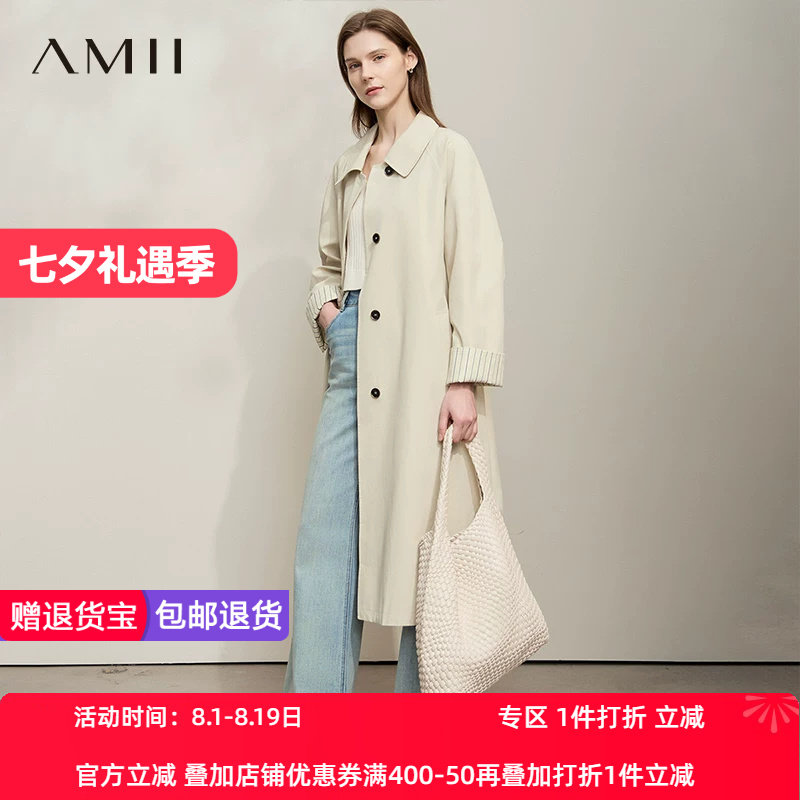 AMII【日系极简风】日系休闲长款袖口撞色风衣外套女高级感风衣