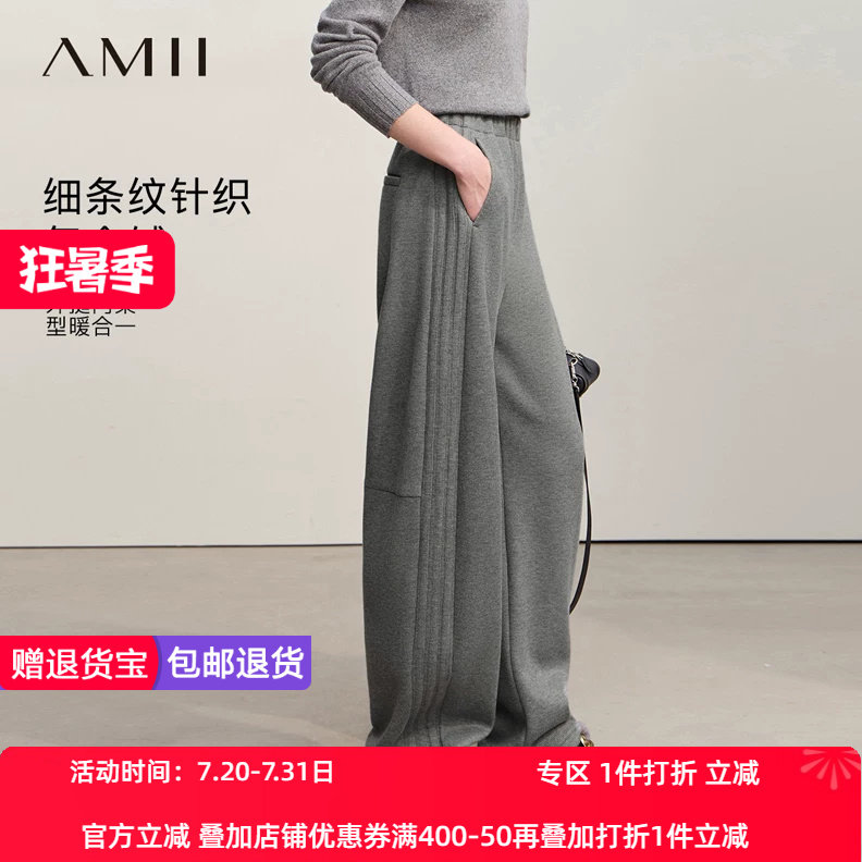 Amii2026冬新款时髦橡筋腰头香蕉裤复合加绒休闲长裤女宽松裤子