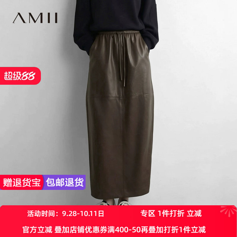 Amii2026秋新款休闲抽绳绑带橡筋微茧型皮裙半身裙女后开叉裙子
