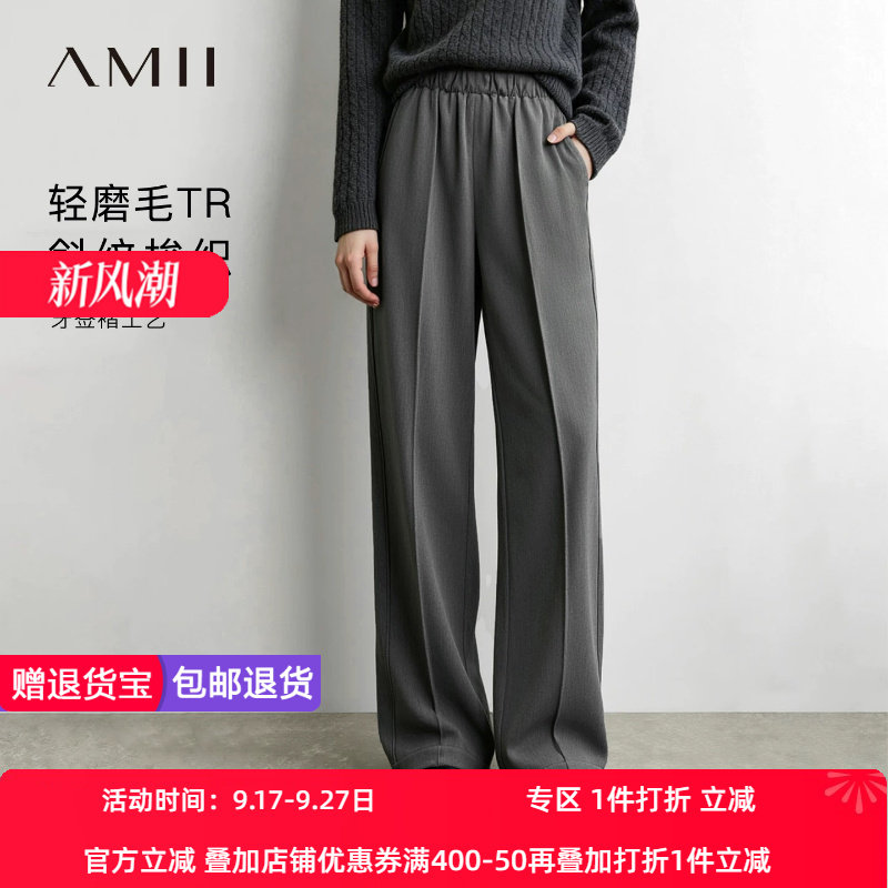 Amii2026冬新款通勤橡筋腰牙签褶阔腿裤休闲长裤女宽松磨毛裤子