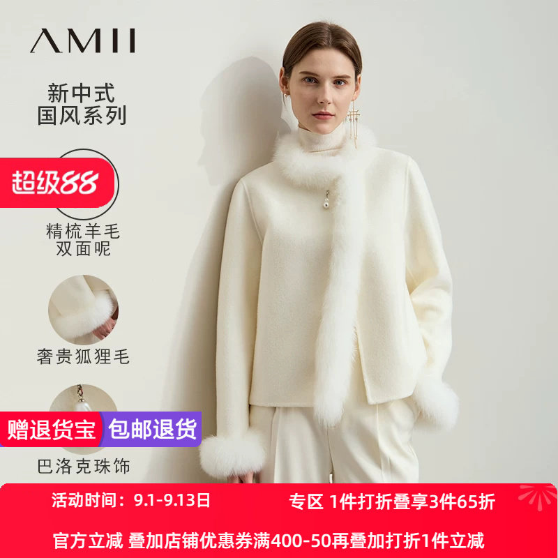 Amii2026冬新款新中式国风圆领狐狸毛领绵羊毛双面呢女毛呢外套