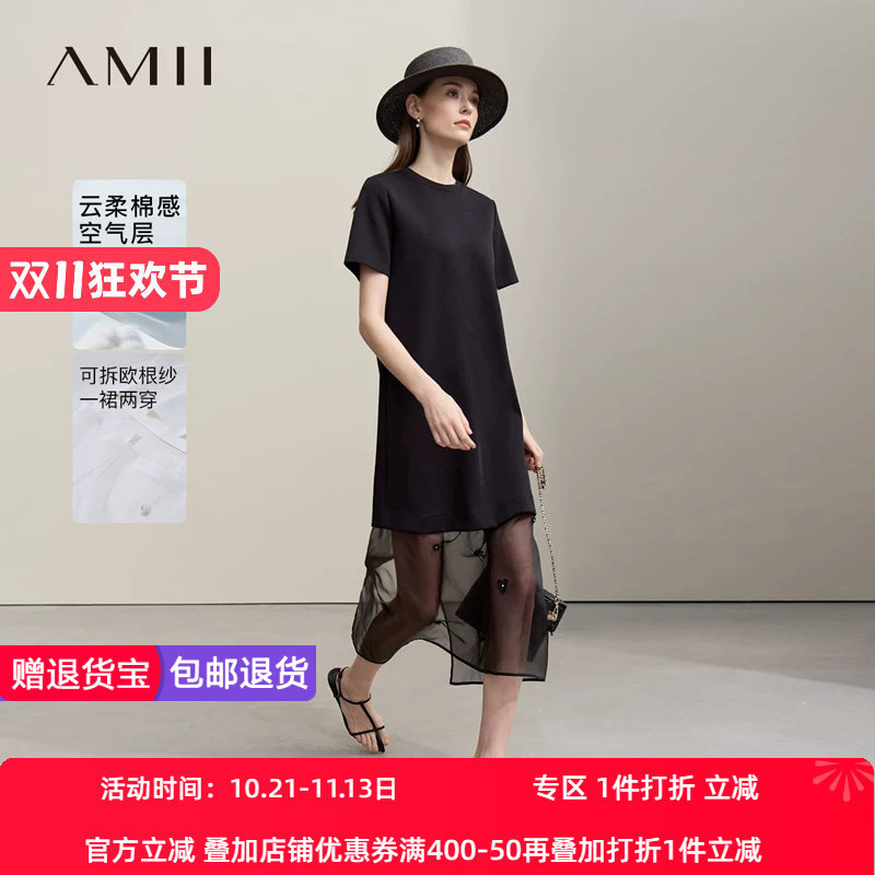 Amii2026春新款圆领短袖撞料拼接可拆欧根纱钉珠花两穿连衣裙女