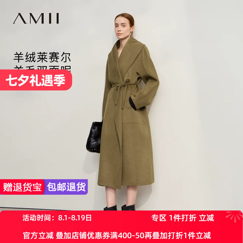 Amii2026冬新款羊毛莱赛尔山羊绒双面呢配腰带翻领宽松长外套