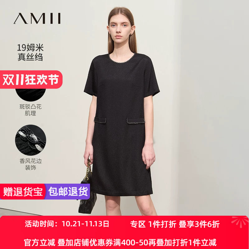 纯色通勤H版型Amii2024夏极简新