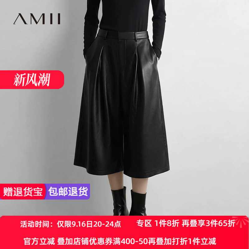 Amii2026冬新款复古摩登环保PU革休闲七分裤女宽松阔腿裤皮裤										