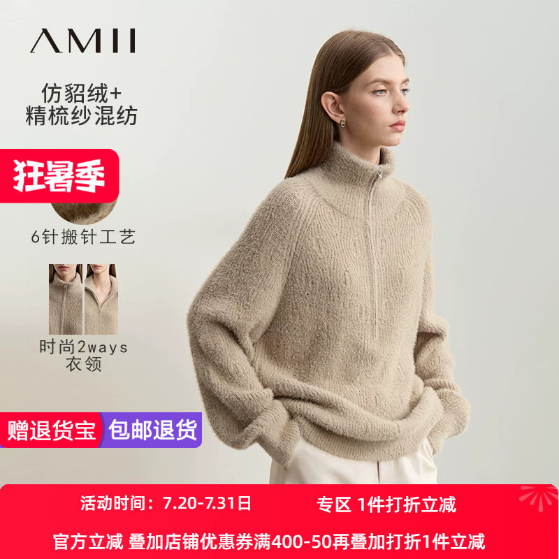 Amii2026冬新款高领拉链半开襟仿貂绒搬针毛衣女宽松插肩袖上衣