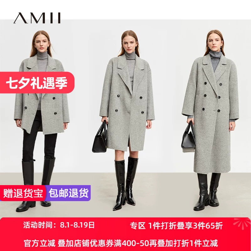 中长款双面呢毛呢外套Amii极简
