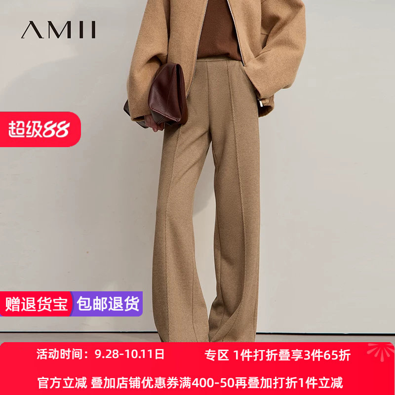 Amii2025冬新款极简通勤纯色含羊毛醋酸针织微喇叭微弹阔腿长裤