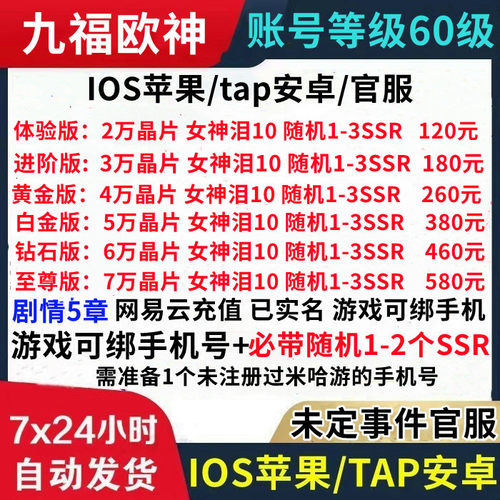 未定事件簿自抽号安卓苹果互通SSR女神之泪晶片剧情5章初始号左然