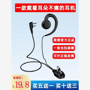 对讲讲机耳机线通用适配摩托罗拉对讲机联想小米耳挂式 耳麦K头M头