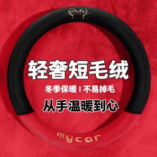 新款冬季毛绒圆型D型双D通用方向盘套女士高级感冬天汽车保暖把套