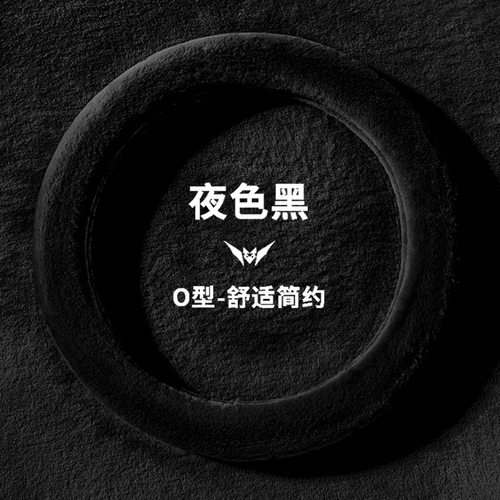 2025新款O型防滑方向盘套四季