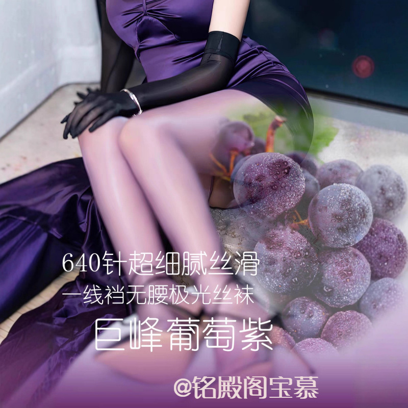 源头1D极光果冻巨峰丝袜超薄防勾