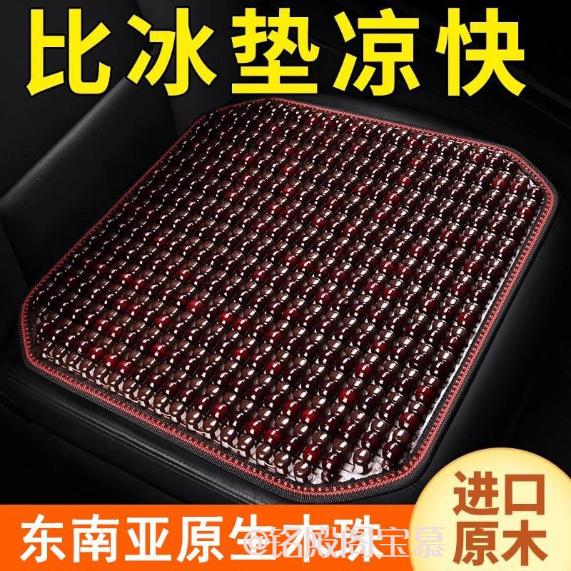 汽车坐垫夏季凉垫单片大货车夏天
