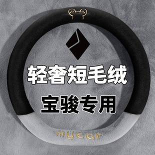 rs7冬季 新宝骏rs3方向盘套毛绒新款 rs5 rc5rc6 把套 valli向往rm5