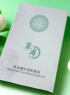 豆小蔻草本臻护清颜套痘印温和净痘洁面乳精华霜洗面奶精华液套装