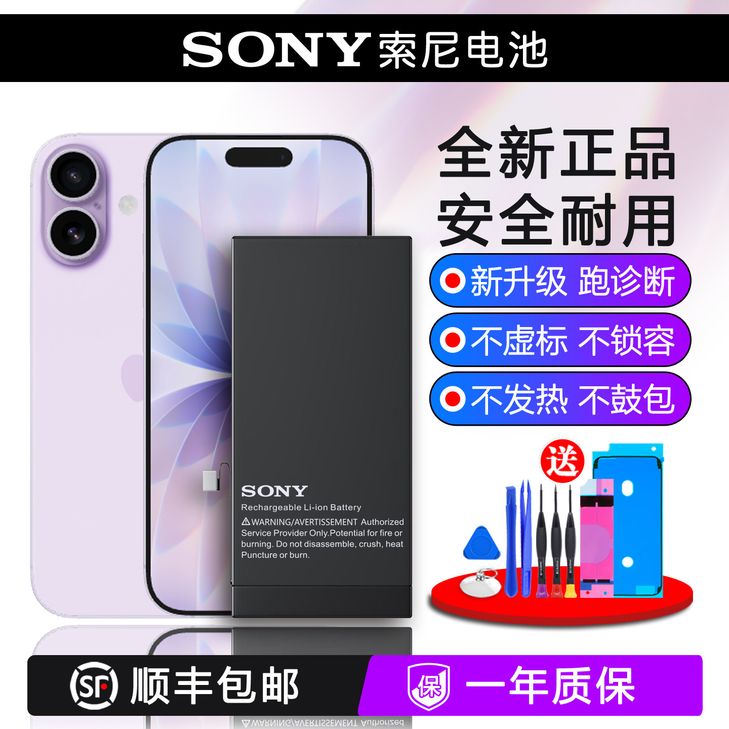 索尼XR适用12苹果13电池iphone11ProMax原装正品14跑诊断15德赛XS