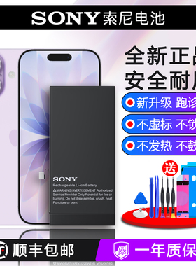 索尼XR适用12苹果13电池iphone11ProMax原装正品14跑诊断15德赛XS