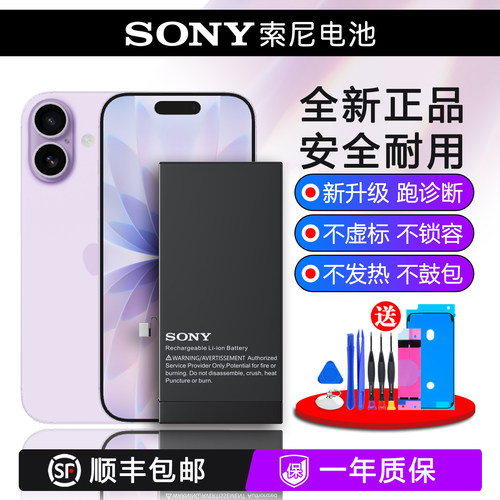 【SONY/索尼电池品牌店】