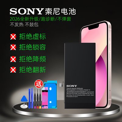 索尼适用苹果12Pro电池iphone13ProMax原装14Plus/15PM跑诊断mini
