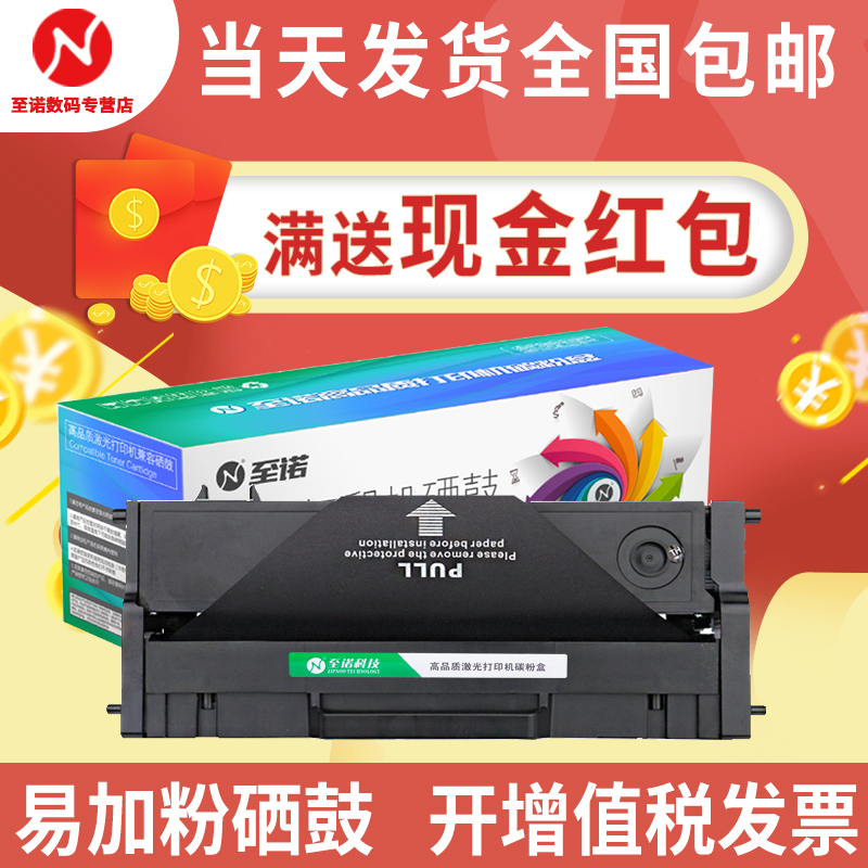 To promise association Xiaoxin printer m7208w Toner cartridge m7268w Compact LJ2208w LJ2218W M7218w Toner 2268w Cartridge Lenovo LD228 Toner cartridge lt2268 Tonerin the Office Equipment/Consumables/Related Services , Toner cartridge supplies category , Toner Cartridge/Compact  category - from Buy2taobao.com to provide professional Taobao agent buy service