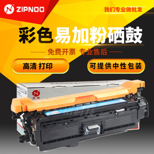 至诺硒鼓适用惠普3525硒鼓 CM3530 HP CE250A 佳能CRG323 7570