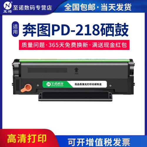 易加粉 打印清晰 满送现金红包