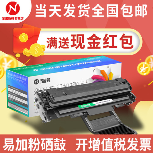 硒鼓东芝200s多功能一体机墨粉盒