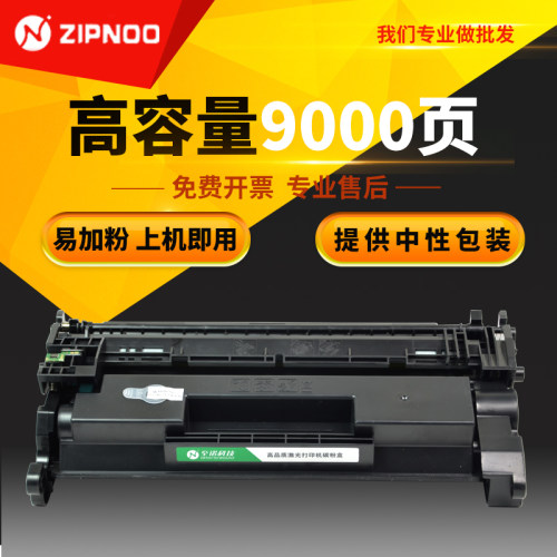 惠普粉盒打印一体机硒鼓
