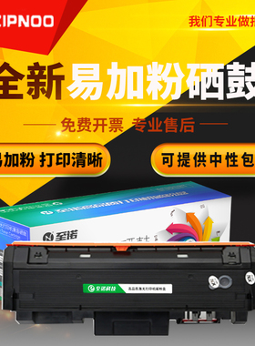 至诺适用三星116粉盒MLT-D116L硒鼓M2876HN M2626D M2676N M2675F