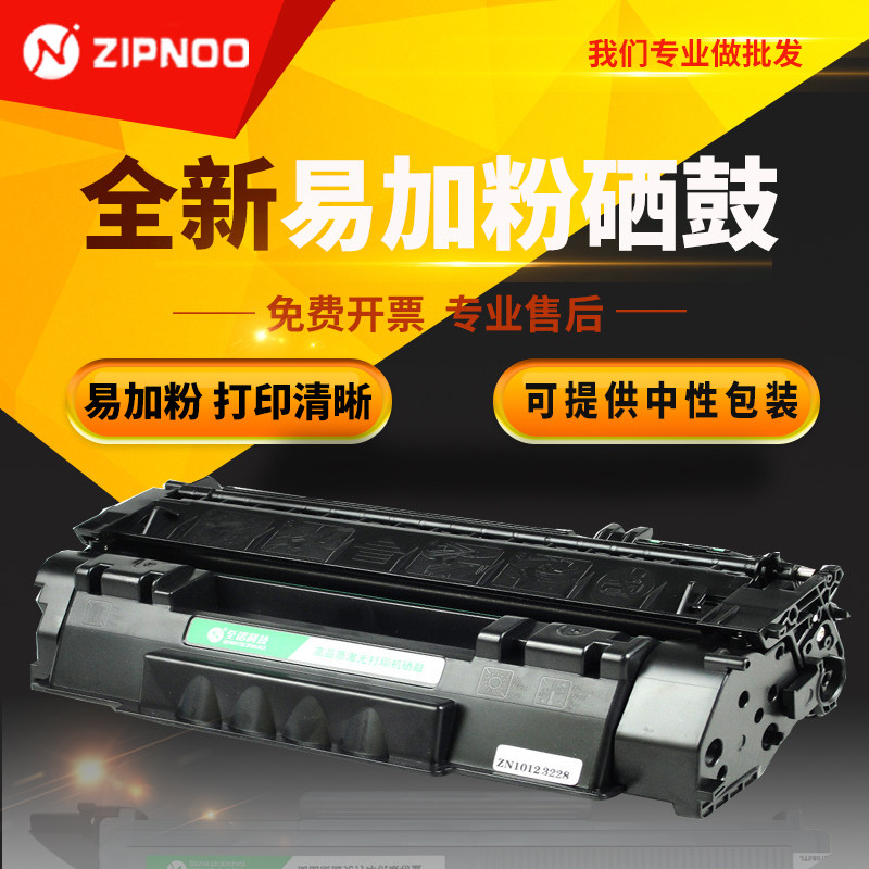 至诺易加粉硒鼓适用 惠普HP P2014 P2015 M2727 Q7553A 53A