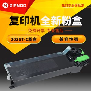 至诺适用夏普AR-203ST-C碳粉AR2818 1820 2618 2718N墨粉2820粉盒m160 163N 201N 206N 1818 2620 2921复印机