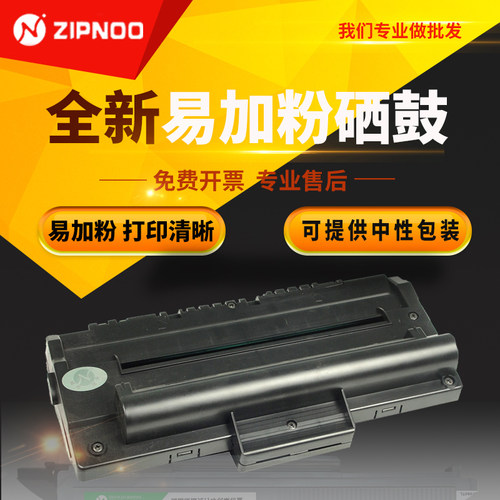 施乐激光打印机硒鼓