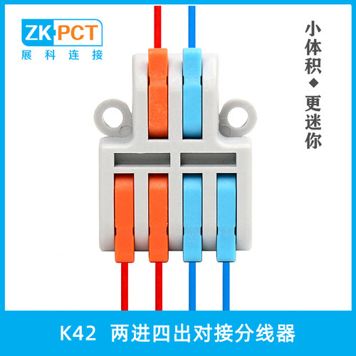 对接分线器进4出快速端子迷你