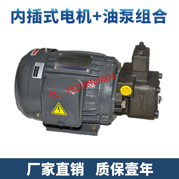 液压油泵电机组总成0.75KW/1.5/2.2/3.75KW/5.5 VP12/20/30/40FA3