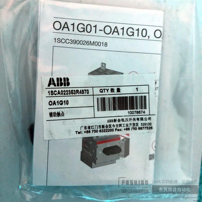ABB辅助触点OA1G10、OEA28、OA3G01适用OT系列隔离开关全新现货