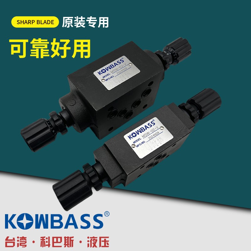 台湾康百世KOMPASS液压阀MSA MSB MSW-02-X/Y 叠加式单向节流阀03