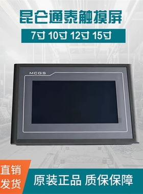 TPC1071/1570Gi/t TPC1031/1530Ki/Kt/Ni/1021Nt/Et 1061Ti触摸屏