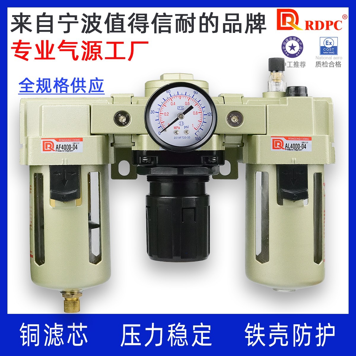 RDPC原装AC2000-02 3000-03 4000-04 5000-06 -10三联体件SMC过滤