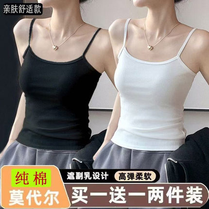 纯棉内搭小吊带背心女螺纹棉外穿短款无袖打底衫遮副乳防走光上衣