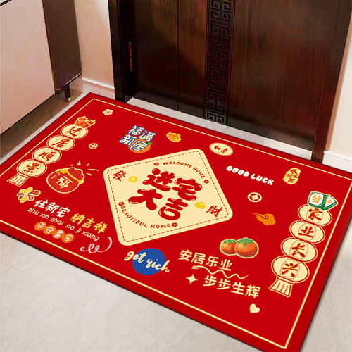 乔迁之喜入户门地垫搬家入宅仪式