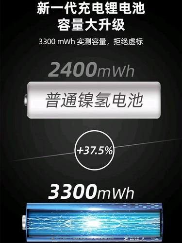 南孚 Лития перезаряжаемая № 5 Перезаряжаемая батарея примерно в 1000 раз 1,5 В постоянное напряжение 2 часа быстрого зарядного зарядного устройства, подходящего для ручки игры для накачки для грудки и другие электрические приборы с высокой силой